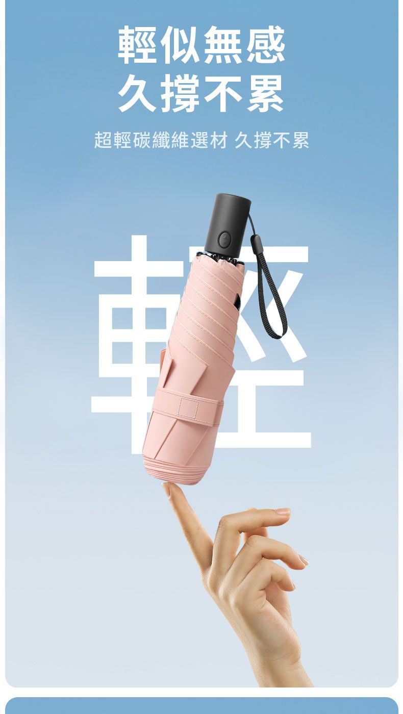 輕似無感久不累超輕碳纖維選材 久撐不累