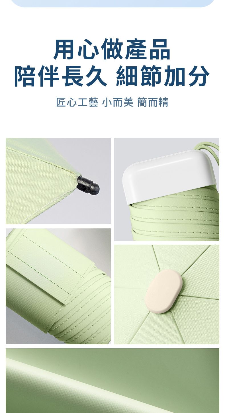 用心做產品陪伴長久 細節加分匠心工藝 小而美 簡而精