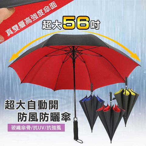 超級大商務自動開防風曬雨傘 直徑120cm