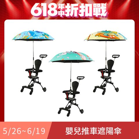 QLZHS 嬰兒推車黑膠晴雨傘 兒童防曬長柄傘 8骨防風直柄傘 可調節推車傘架 手持/夾式兩用 (適用嬰兒/寵物推車)
