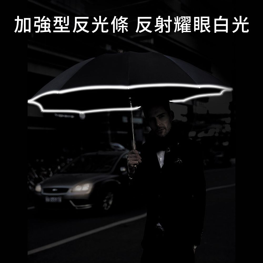  RainCity 開車必備反向傘 收傘免淋濕 安全反光條 加大傘面120CM無懼濕身 鋁合金超輕10骨抗暴風 自動摺疊雨傘 防潑水布 車用晴雨折疊傘自動傘 (黑)