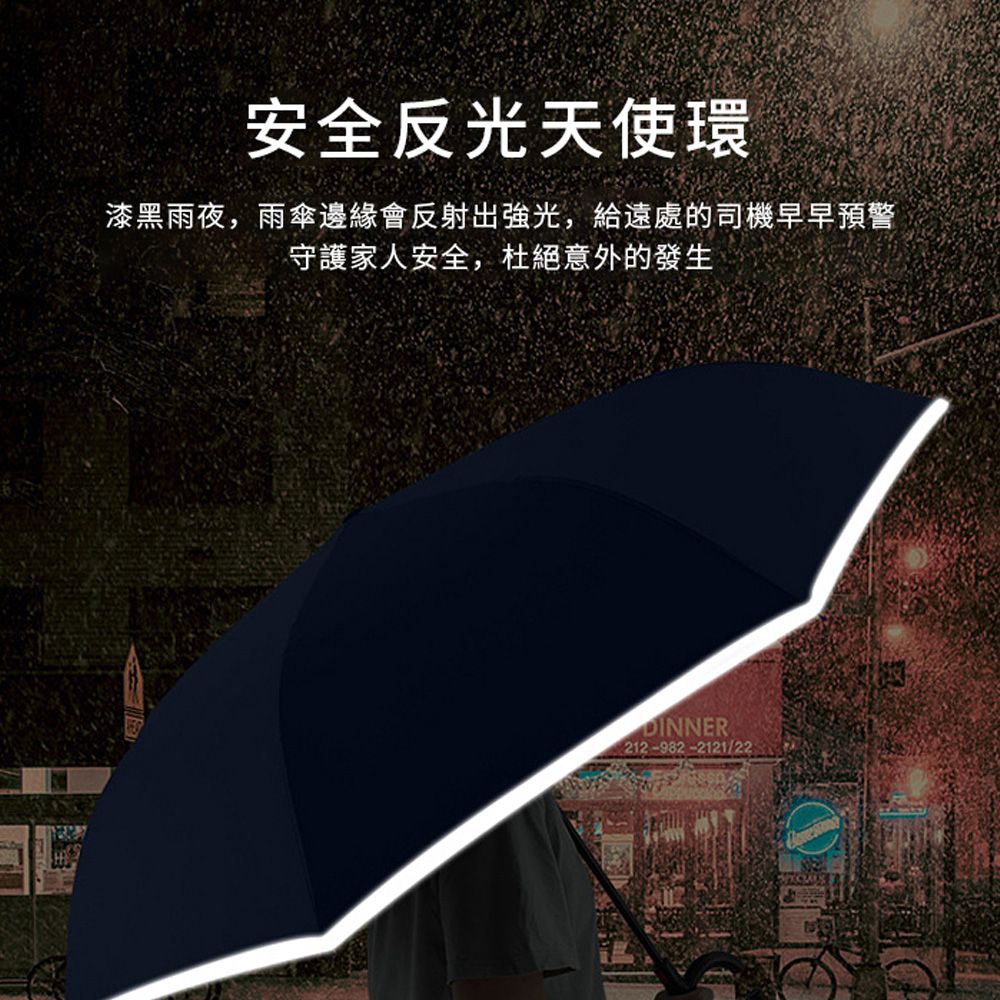 JDTECH C型雙層反向傘 自動開傘 8骨抗風 加大傘面 防風防雨 安全反光長柄雨傘