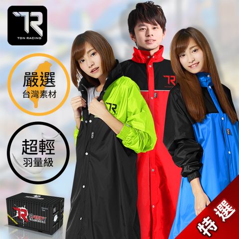 【雙龍牌】台灣素材。飛迅超輕速乾雨衣(透氣內網/反光條/專利3層導水槽)EU4333