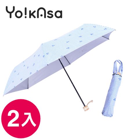 Yo!kAsa 日系熱銷蝴蝶結限定銀膠手開傘/口袋傘/遮陽傘/雨傘/輕量傘(四色任選)(超值兩入組)