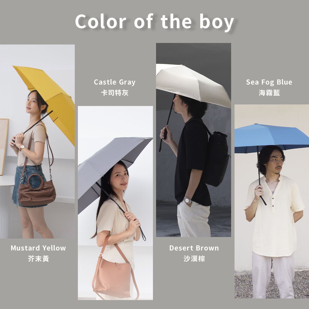 Color of the boyCastle Gray卡司特灰Mustard YellowDesert Brown芥末黃沙漠棕Sea Fog Blue海霧藍