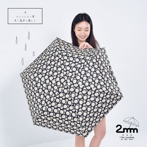【2mm】 時尚滿版印花 黑膠降溫晴雨兩用自動開收傘 (花朵)