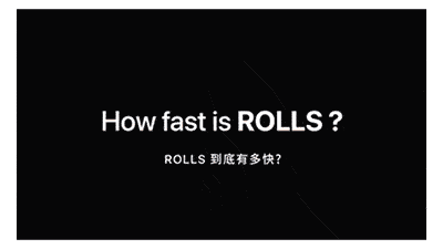How fast is ROLLS?ROLLS 到底有多快?