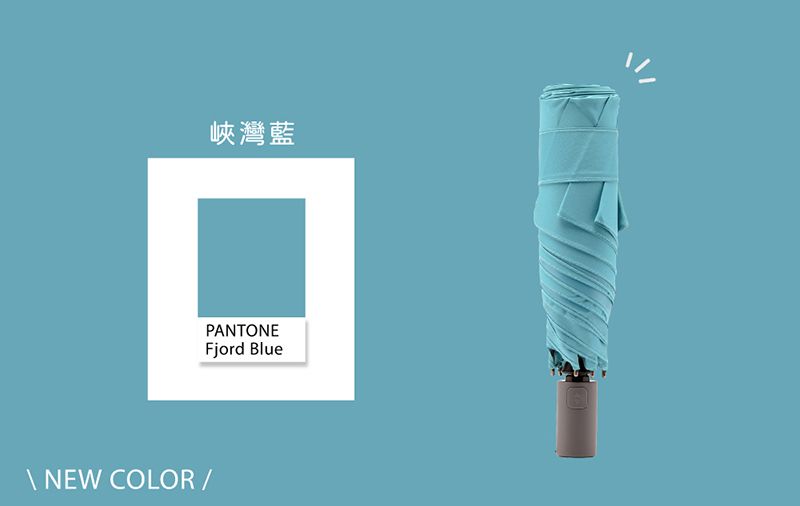 NEW COLOR /峽灣藍PANTONEFjord Blue