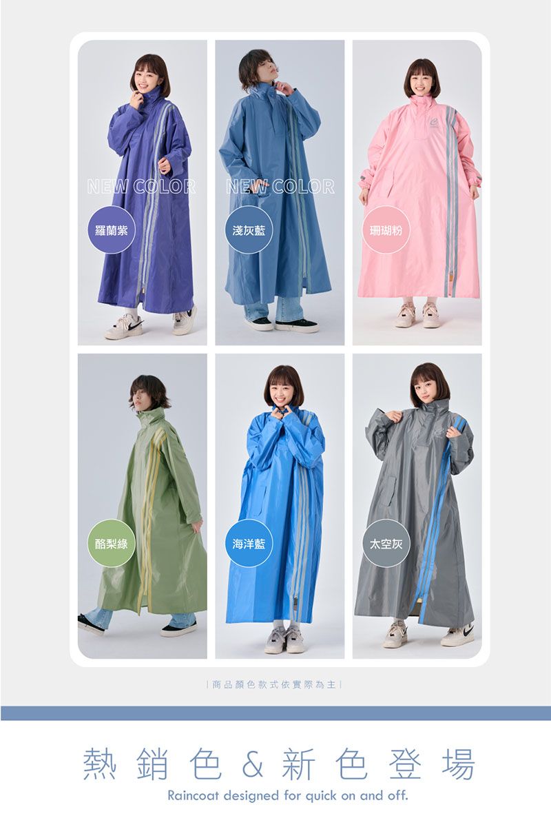 【雙套】海棠微雨6完結篇➕5搖搖樂豪華特典磨特典1.6m大掛佈特典のみH107 BRIGHT雙拉鍊斜開連身雨衣機車通M-COM / 穩特固Wintec / ASMAX