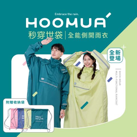 H004秒穿世袋