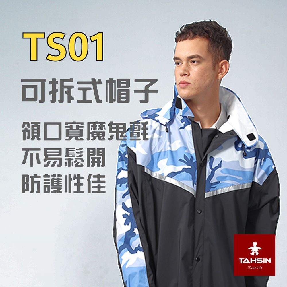 達新牌TS01尼龍全開雨衣迷彩藍背包雨衣- PChome 24h購物