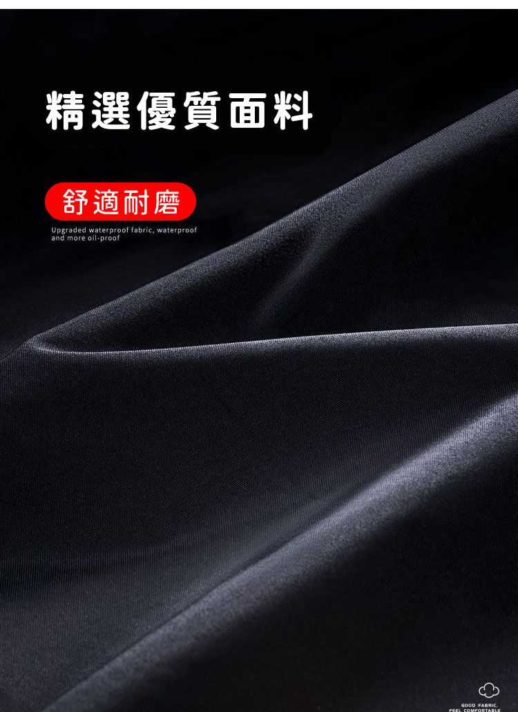 精選優質面料舒適耐磨Upgraded waterproof fabric, waterproofand more oilproofGOOD FABRIC COMFORTABLE