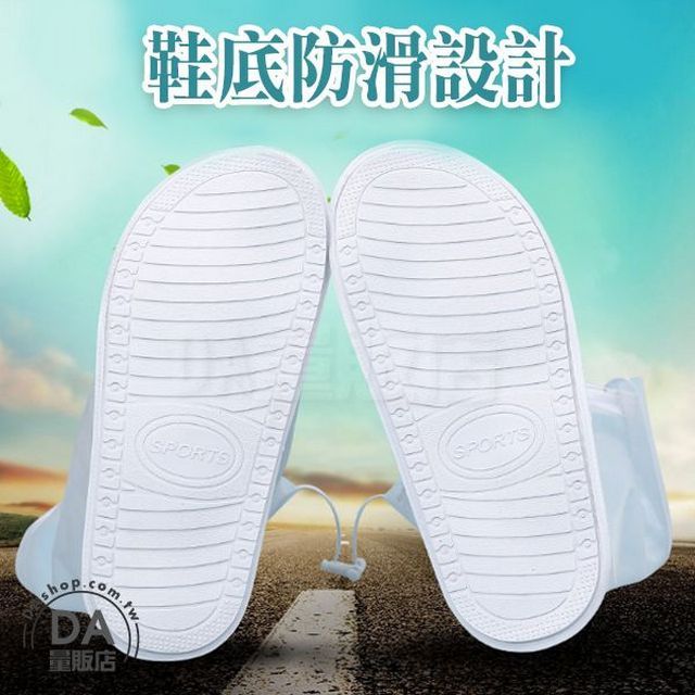  防水鞋套 雨鞋套 加厚耐磨底 拉鍊束口設計 防水防滑 男女適用 白色 尺寸任選 雨鞋