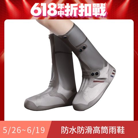 Liyu 三排扣防雨鞋套