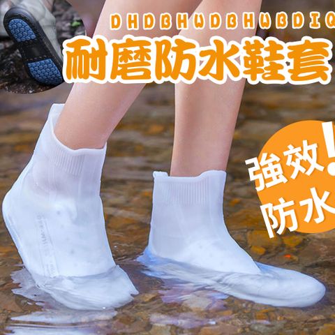 Liyu TPE矽膠防雨鞋套 加厚雨鞋套 防滑雨鞋 戶外騎行雨鞋