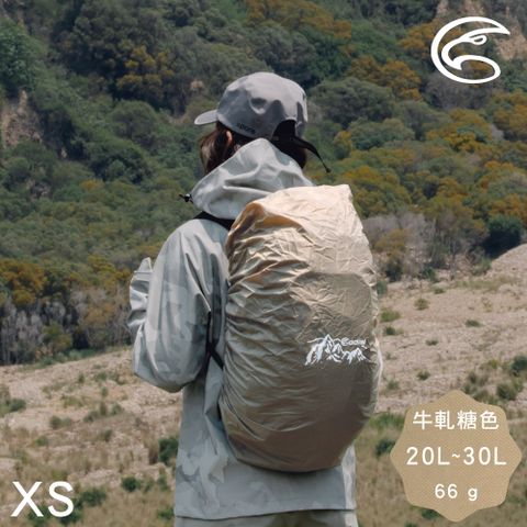 ADISI 防水背包套【牛軋糖色/XS】20L~30L / AS24079