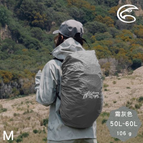 ADISI 防水背包套【霜灰色/M】50L~60L / AS24079