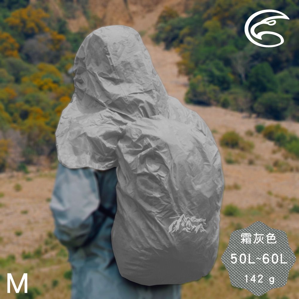 ADISI  連帽防水背包套【霜灰色/M】50L~60L / AS24080