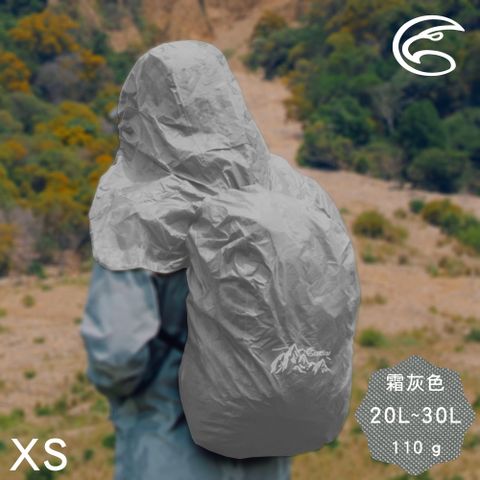 ADISI 連帽防水背包套【霜灰色/XS】20L~30L / AS24080