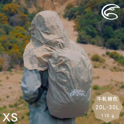 ADISI 連帽防水背包套【牛軋糖色/XS】20L~30L / AS24080