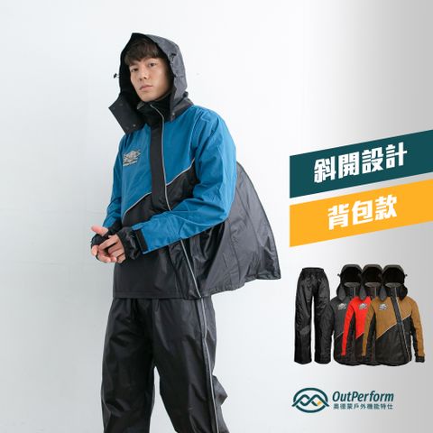 OutPerform-【背包款】終結者斜開專利兩件式風雨衣