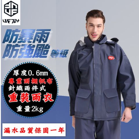 [UF72]唯一防超大暴雨專業雨棚帆布針織兩件式男重裝雨衣UF-UP4/海軍藍/FREE(XL)2023年有口袋超厚版