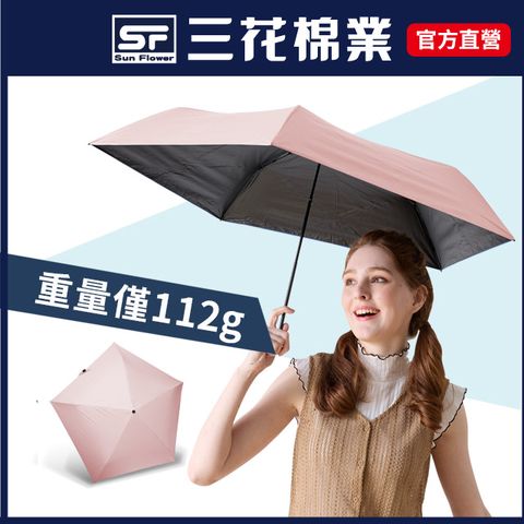 【Sun Flower三花】超輕量折傘.雨傘.晴雨傘.抗UV防曬_櫻花粉