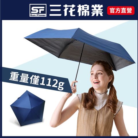 【Sun Flower三花】超輕量折傘.雨傘.晴雨傘.抗UV防曬_寶藍(海軍藍)