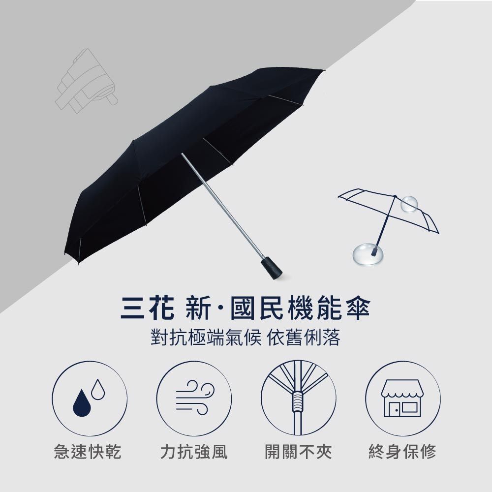 Sun Flower 三花 大抗風機能傘.雨傘.晴雨傘.大傘面.抗UV防曬_黑