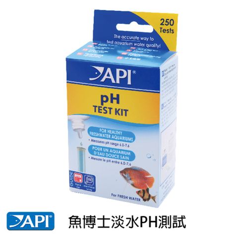 API 魚博士 淡水PH測試劑