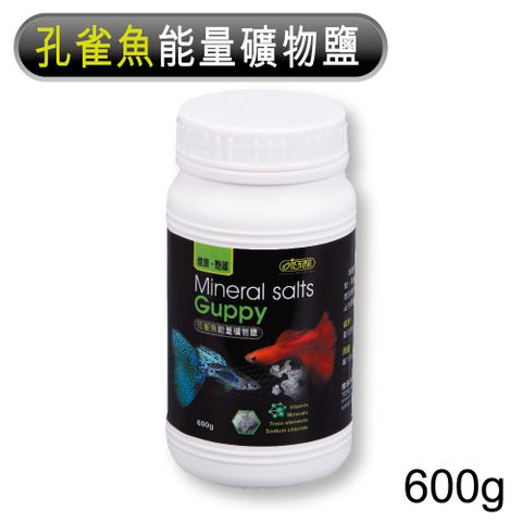 孔雀魚能量礦物鹽 600G