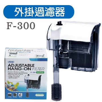 ISTA 伊士達 外掛過濾器 F-300L/H