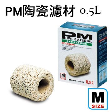 ISTA 伊士達 PM 陶瓷濾材M型  0.5L