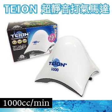 TEION 迷你型  超靜音打氣馬達 MK1000