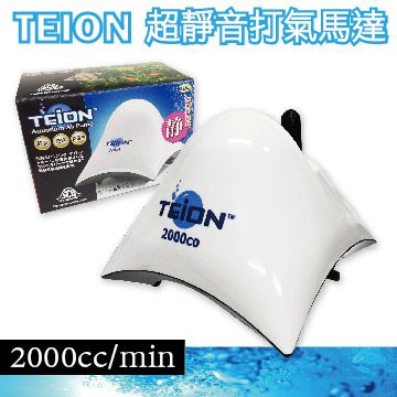 TEION 超靜音單孔打氣馬達 MK2000