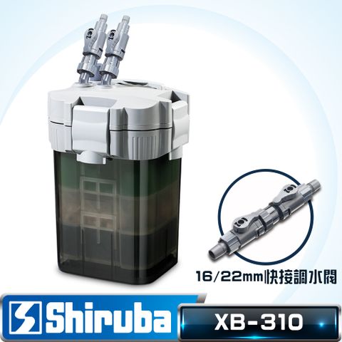 Shiruba 銀箭 XB-310圓桶過濾器【台灣製造】