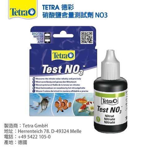 TETRA 德彩 硝酸鹽含量測試劑(NO3)