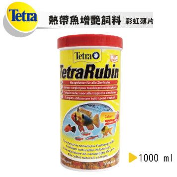 TETRA 德彩   熱帶魚增艷飼料(彩虹薄片) 1L