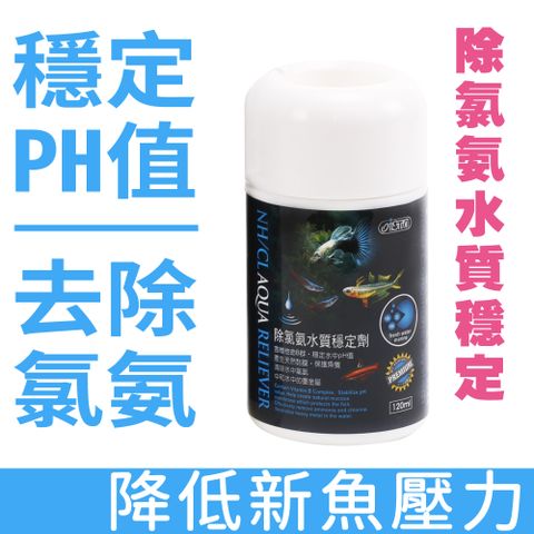 ISTA 伊士達 優質除氯氨水質穩定劑 120ml