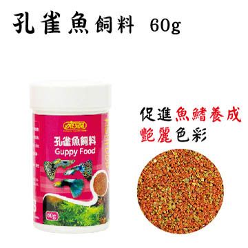 ISTA 伊士達 孔雀魚飼料-60g