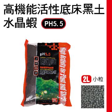 ISTA 伊士達 高機能活性底床-小粒2L(PH5.5蝦)白