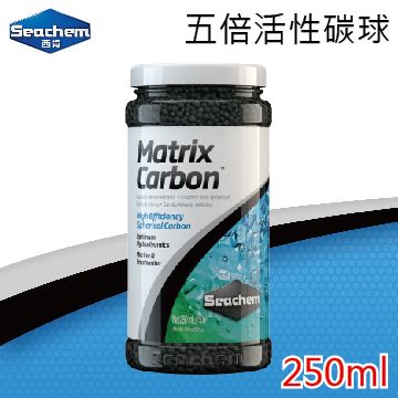 西肯 五倍活性碳球 250ML