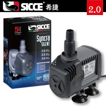 SICCE  靜音多功能海陸馬達 2150L/H (2號 S106)