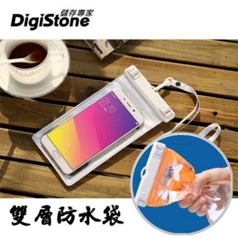 DigiStone 手機防水袋/可觸控(雙層加強型)通用6吋以下手機★雙層防水/雙層內袋設計★白色