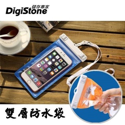 DigiStone 手機防水袋/可觸控(雙層加強型)通用6吋以下手機★雙層防水/雙層內袋設計★藍色