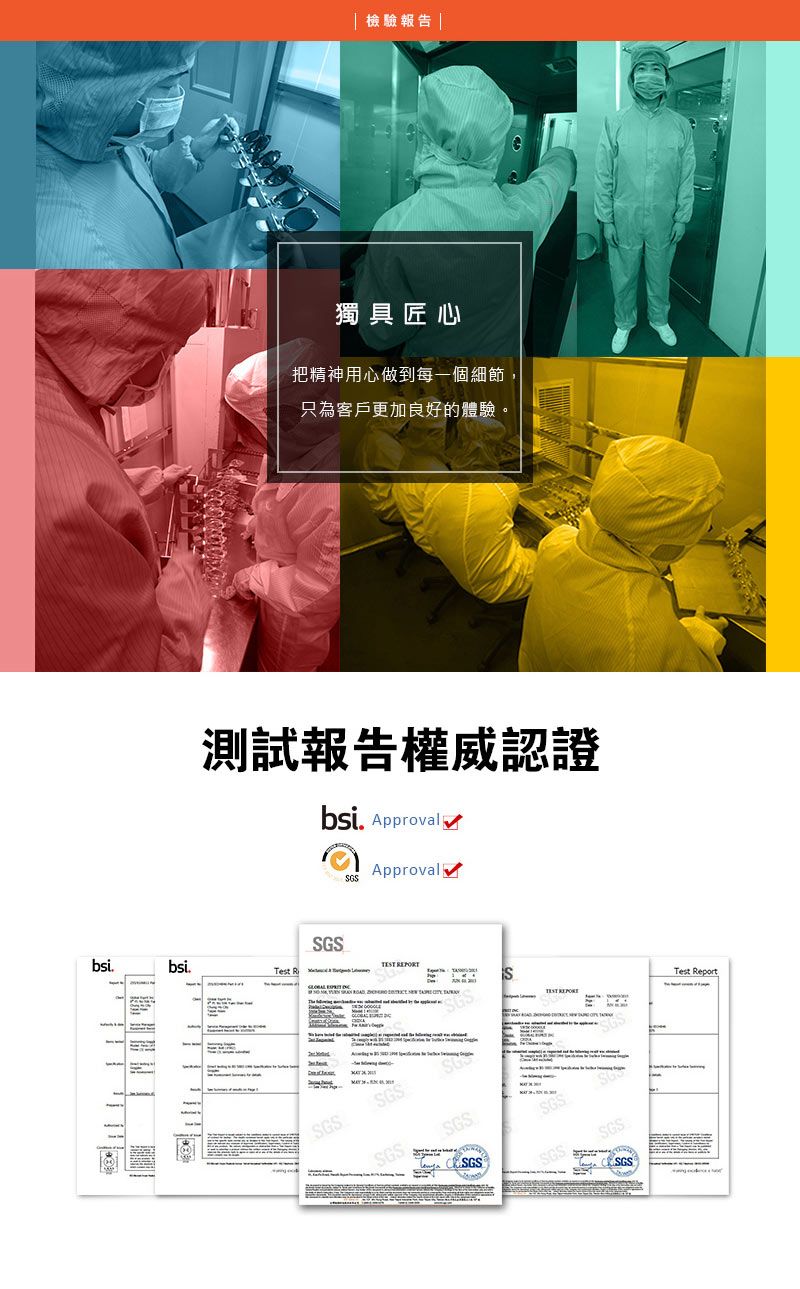 bsi|檢驗報告|獨具匠心把精神用心做到每一個只為客戶更加良好的體驗測試報告權威認證bsi GSApprovalTest   STest ReportSGSSGSSGSSGSSGSSGSSGSCSGS
