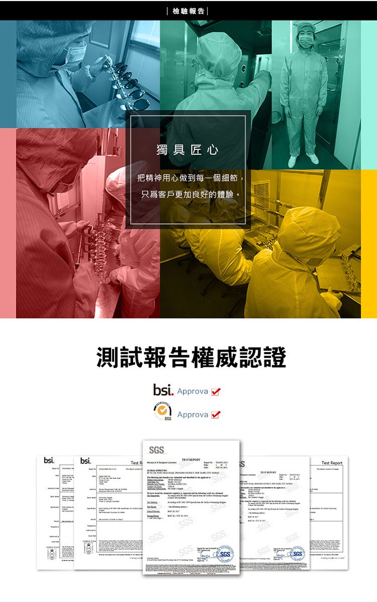 bsi|檢驗報告|獨具匠心把精神用心做到每一個細節,只為客戶更加良好的體驗。測試報告權威認證bsi Test ApprovaGSSTest ReportSGSSGSSGSSGSSGSSGSSGS