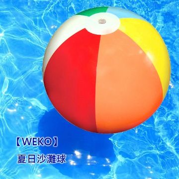 WEKO 24吋夏日沙灘球1入(WE-BE24)