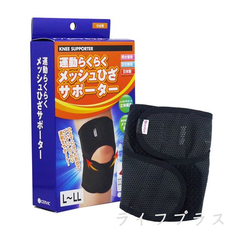 Schick 舒適 【一品川流】日本製 三片帶網孔透氣運動膝套-2枚入