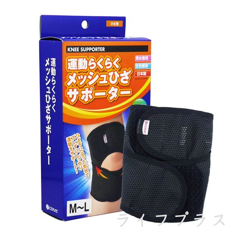 【一品川流】日本製 三片帶網孔透氣運動膝套-M~L-1枚入